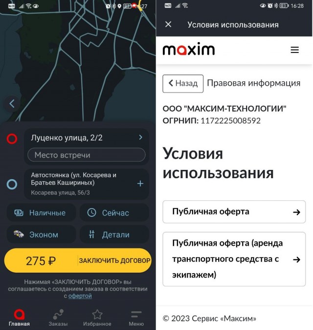 Водители массово уходят из такси