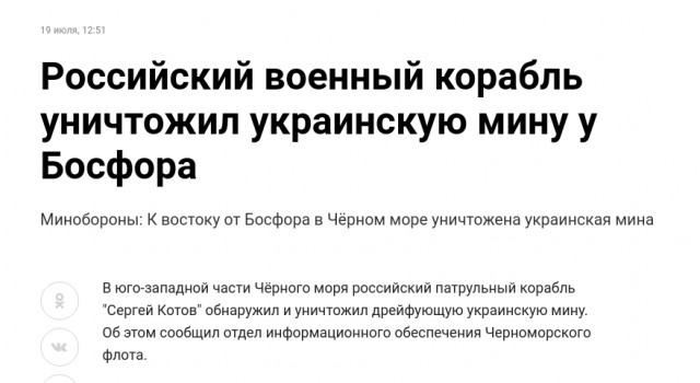 Взрыв на борту сухогруза "Сеама" в Черном море