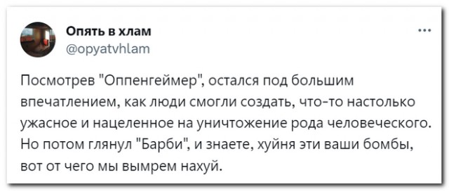 Забавные комментарии из социальных сетей (09.10.23)