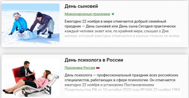 Химия и жизнь