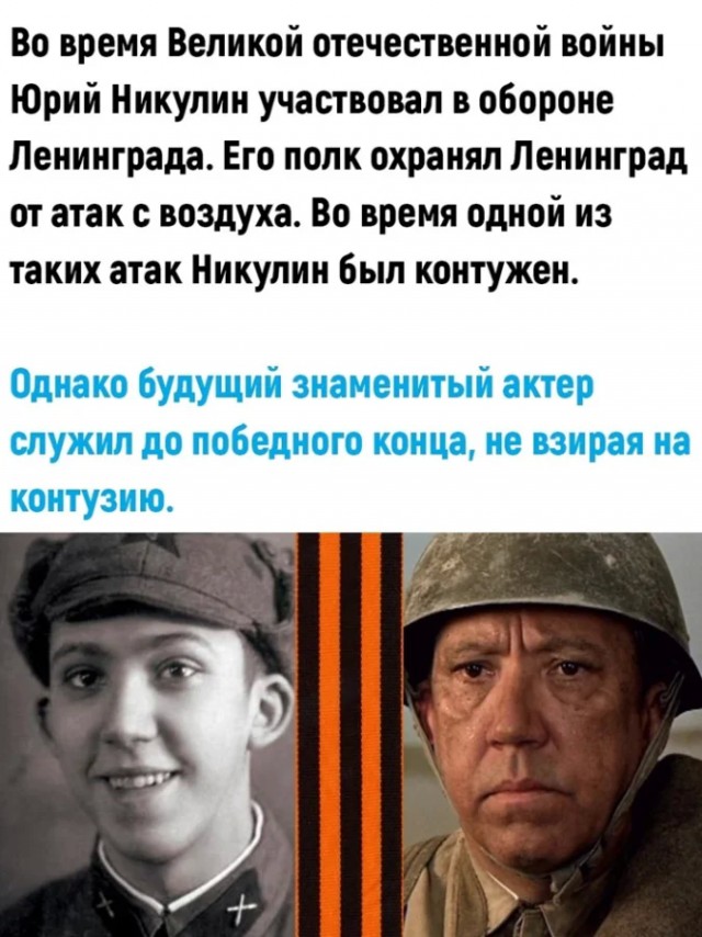 Великий актер