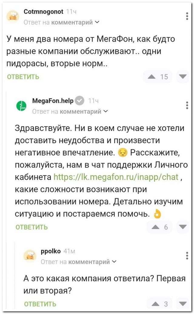 Отмена мобильного рабства, говорили они!