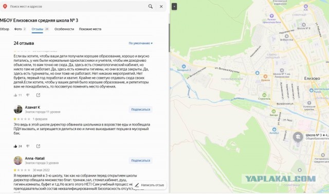 Директриса пригрозила ученику полицией за «незаконное» питание в столовой на Камчатке