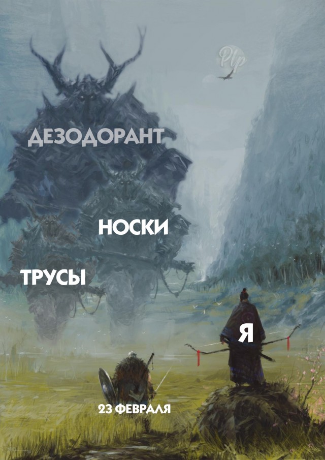 С праздником!