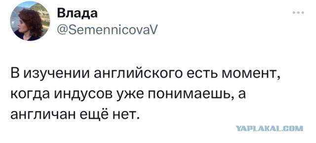 Учи английский, говорили, будешь весь мир понимать!