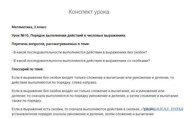 Задача по математике. Повторенье - мать ученья