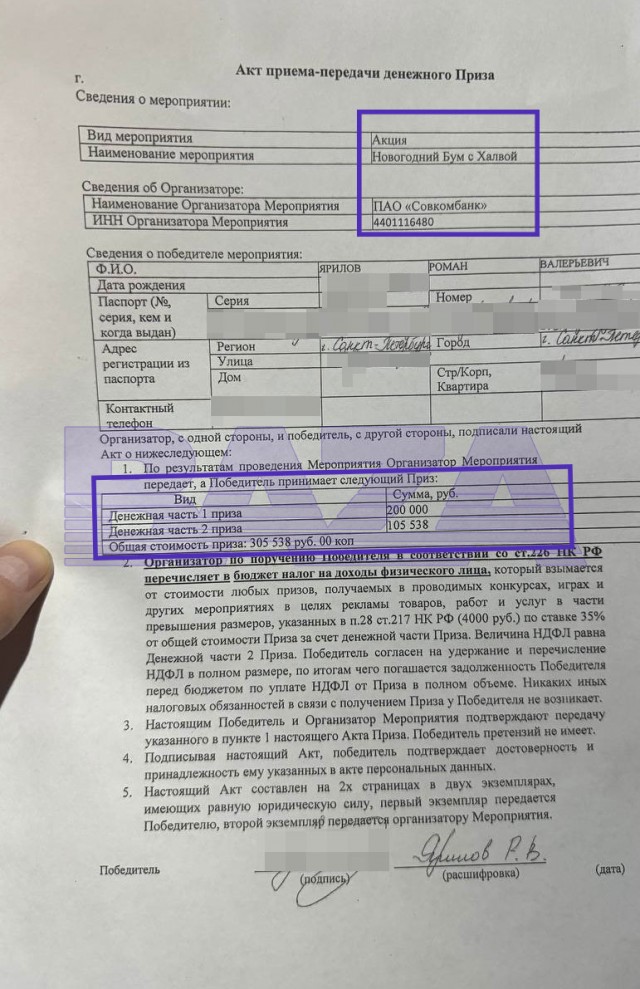 Клиент «Совкомбанка» выиграл 200 тысяч на путешествие, но никуда не поехал