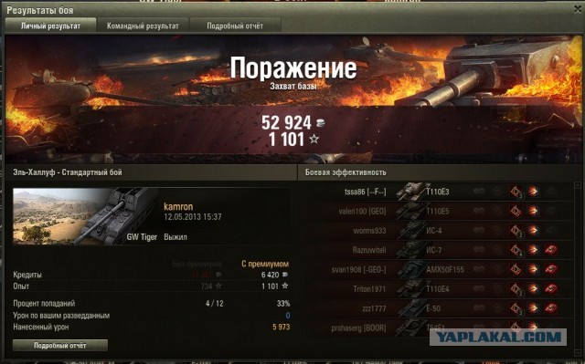 Wargaming 5