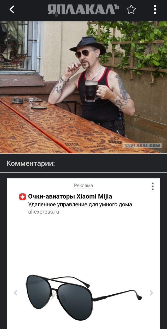 "Роковой" стол