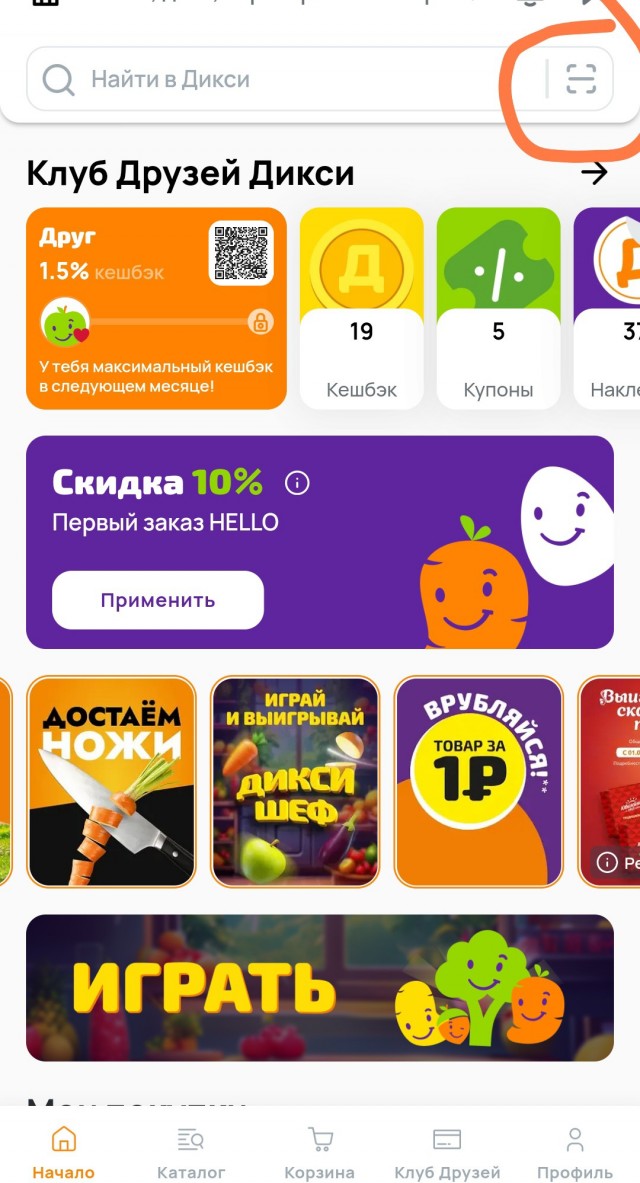 А чо так можно было ?