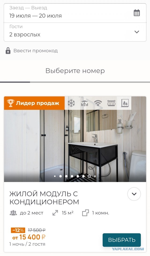 Сколько стоит отдых на Балтийском море