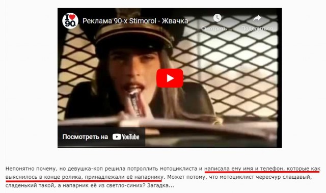 Девушка-коп из рекламного ролика Stimorol 90-х годов. Кто она и как выглядит сейчас?
