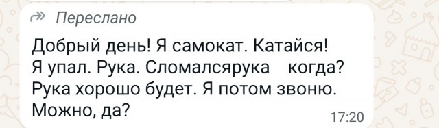 Ура!