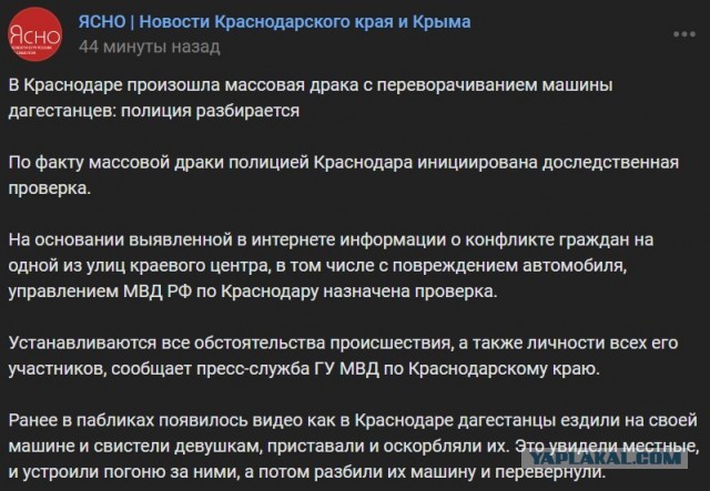 В Краснодаре местные парни наказали компанию абу-бандитов, пристававших к русским девушкам.