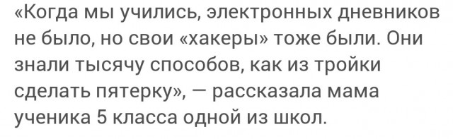 Привет от дяди Захара. Двоечники ликуют!