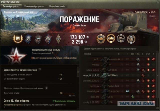 Wargaming 62