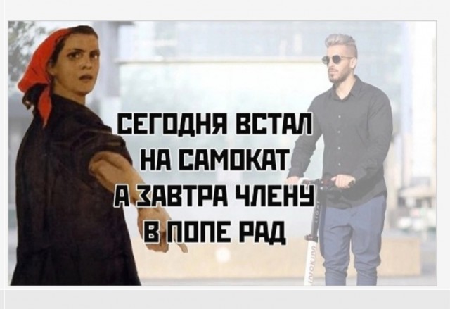 Самокатчики