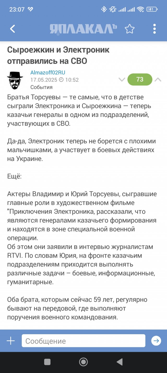 Люди и самокаты