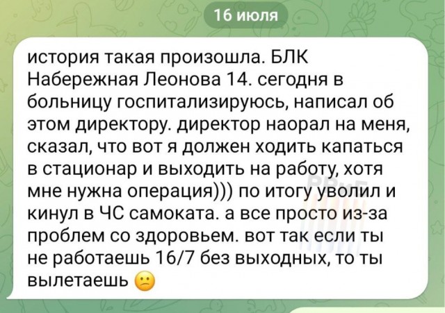 Дичь в самокате