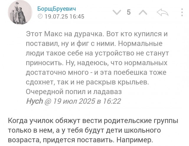 В Татарстане обязали перевести школьные чаты в «национальный мессенджер» MAX к 1 сентября.