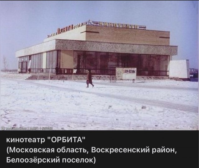 Пойдем в кино, Россия!
