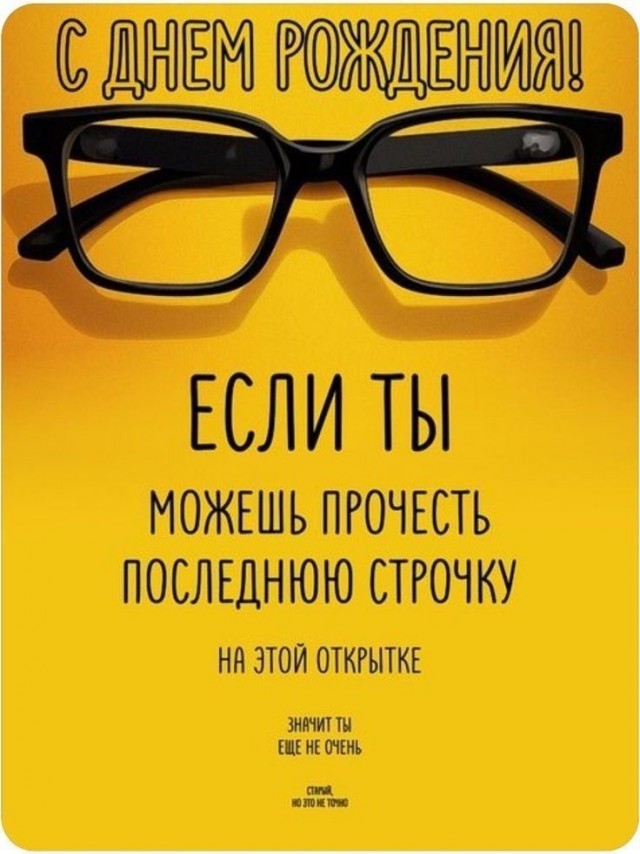 У ВВ днюха.