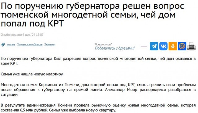 РЖД начали выселять петербуржцев через суд для стройки ВСМ