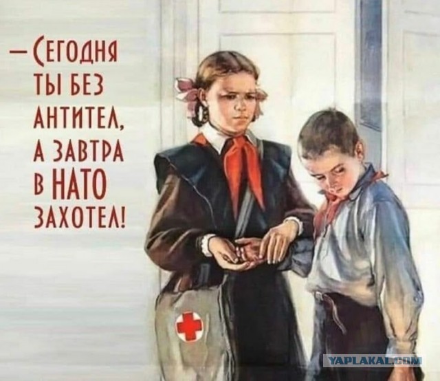 Вакцинируйтесь