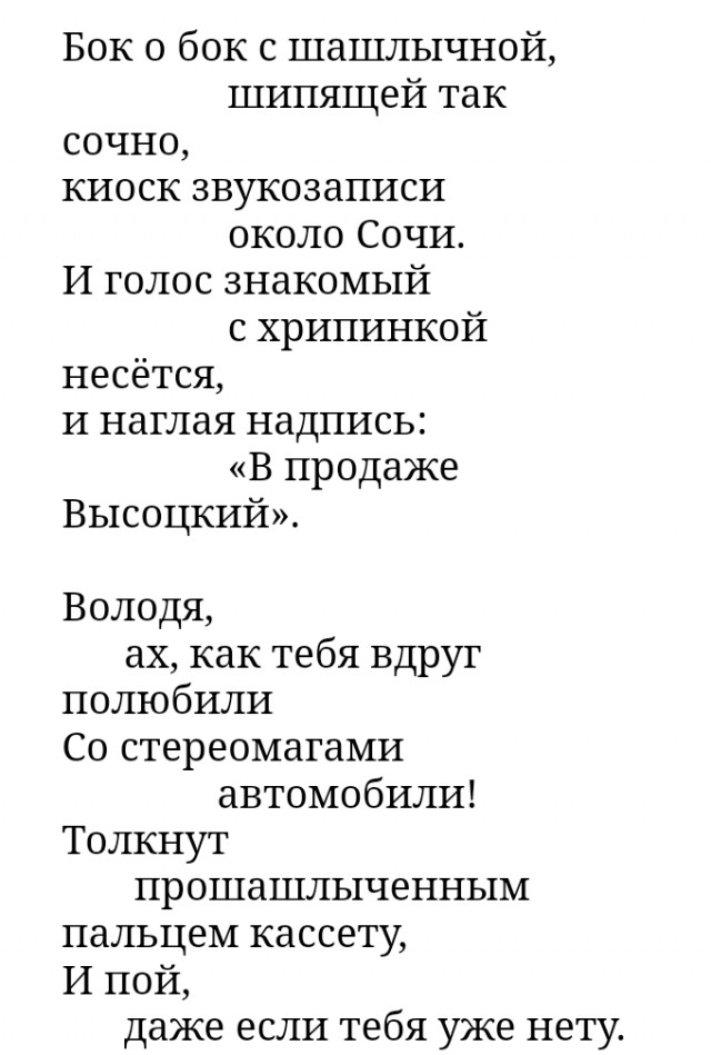 В Москве выступает цифровой аватар Владимира Высоцкого