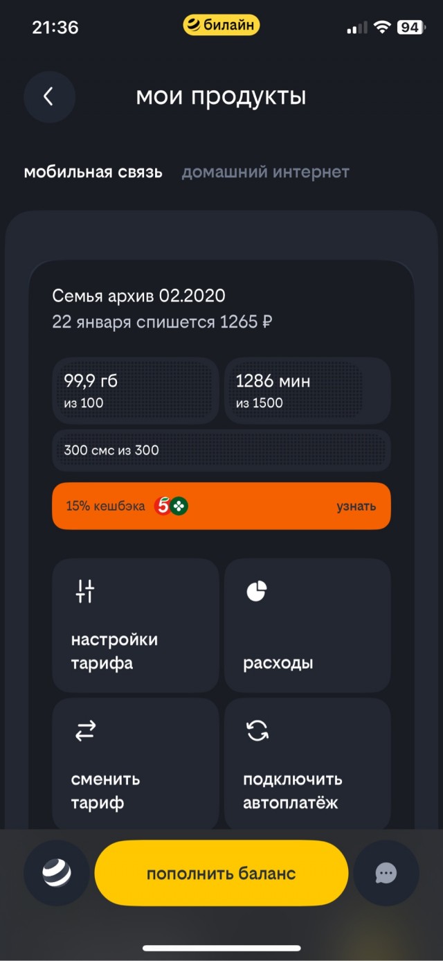 Кто там психовал по тарифам