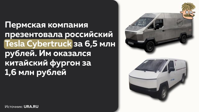 Компания из Перми запустит в производство фургон с дизайном «как у Кибертрака»