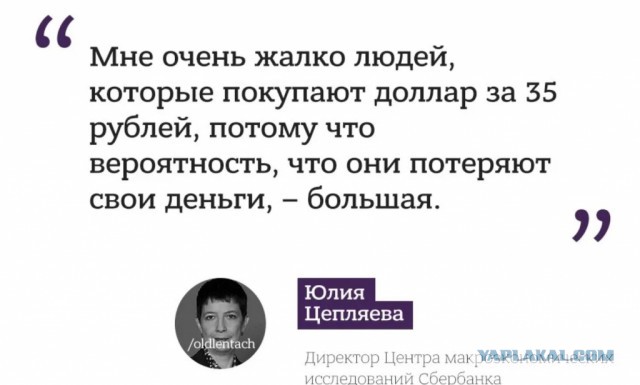 Доллар по 40 рублей предсказали в Госдуме