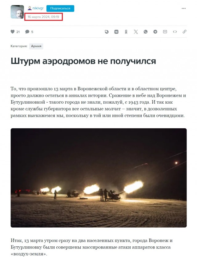 При налете БПЛА на Удмуртию пострадали 11 человек