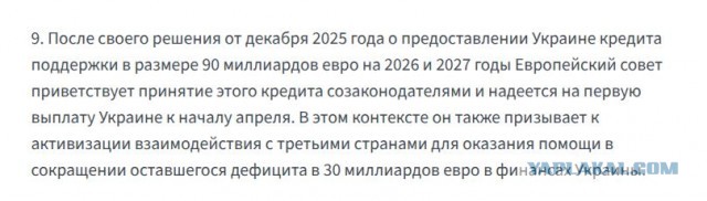 Венгрия и Словакия заблокировали выделение кредита Украине