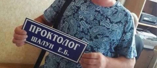 35 летний мужчина выпив для храбрости умудрился засунуть пивную бутылку в анальное отверстие.
