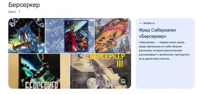 Терминатор