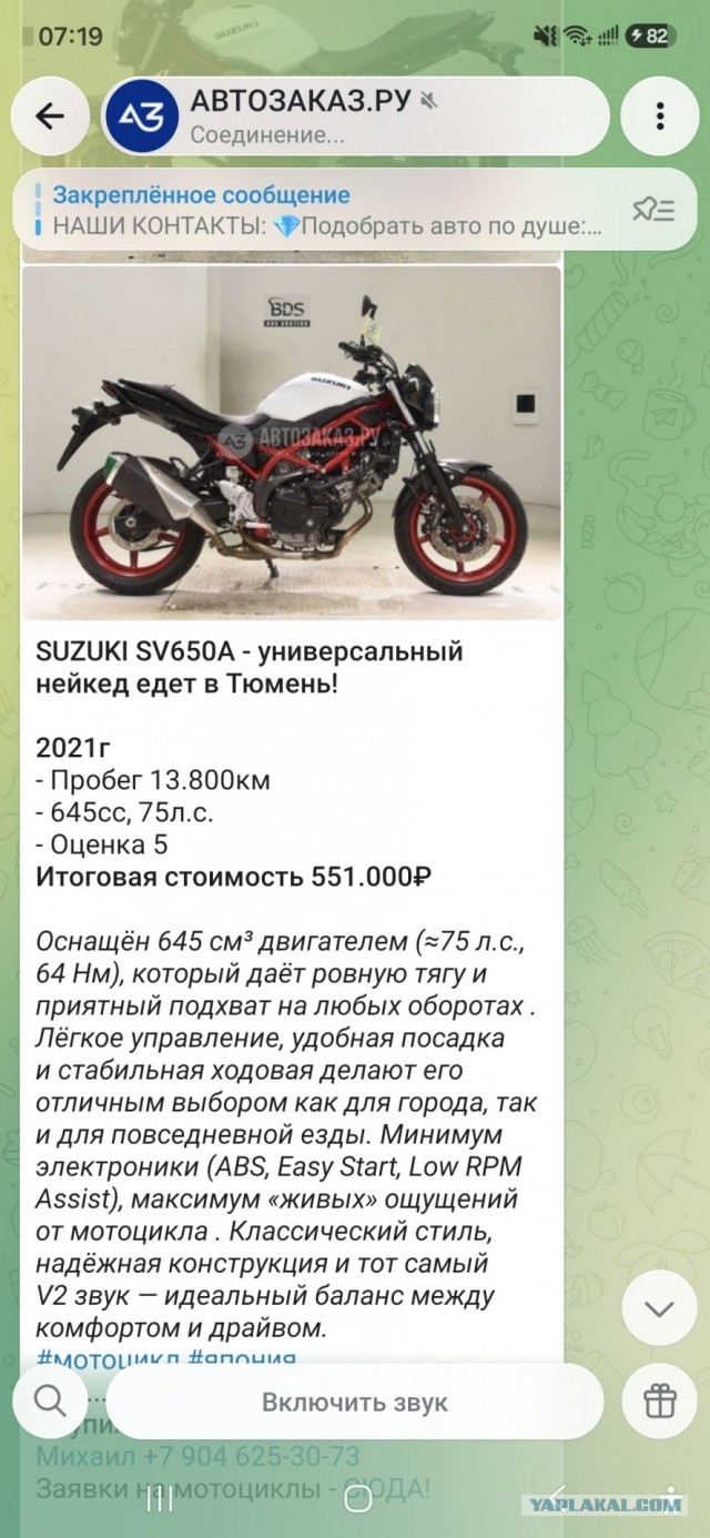 Мотоцикл на заказ. Дурят меня или нет?