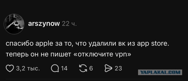 Бесячая плашка «Отключите VPN для стабильной работы» внезапно исчезла из сервисов ВК после удаления из App Store.