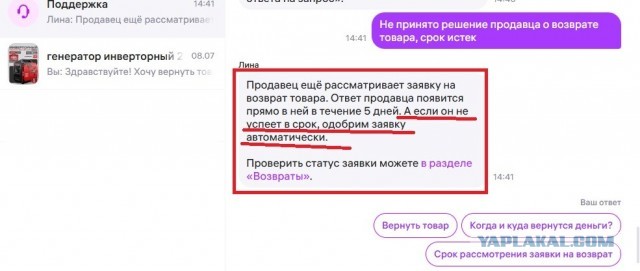 Wildberries жжёт