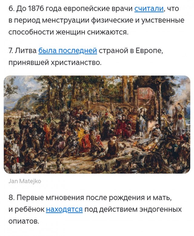 Познавательные картинки 2