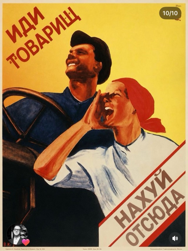 Яркое и лаконичное визуальное искусство, созданное для быстрой агитации, пропаганды и связи с народом