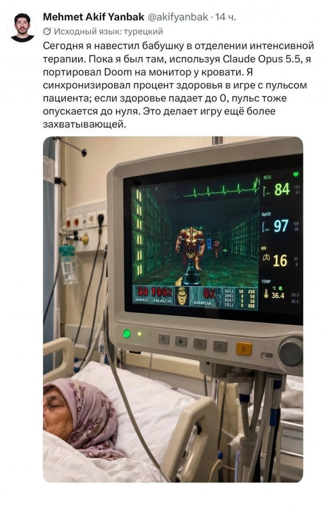 Умелец запустил Doom на умирающей бабушке