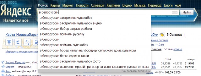 Xто ни новость - то пипец