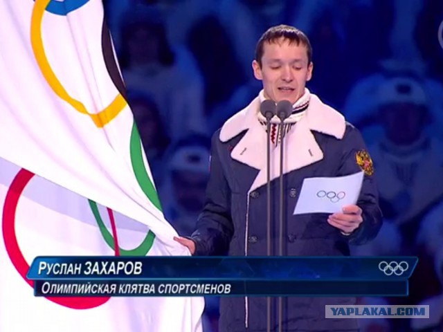 Смотрю открытие Олимпиады!