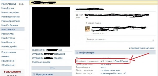 Весьма интересная личность