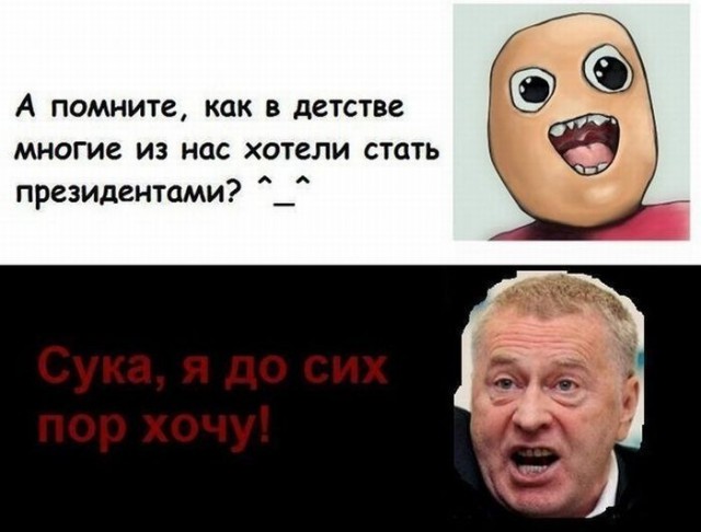 Ответ Жирику!