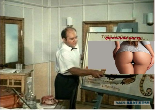 Мясо!