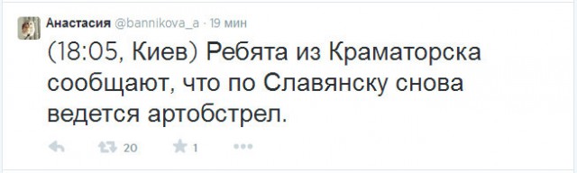 Украинская армия в Славянске