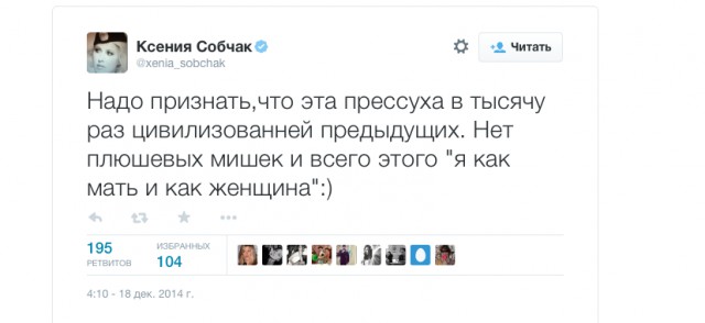 Путин: Зачем ты дал ей слово на пресс-конференции?