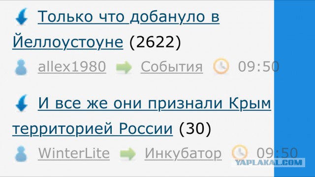 Лента ЯПа